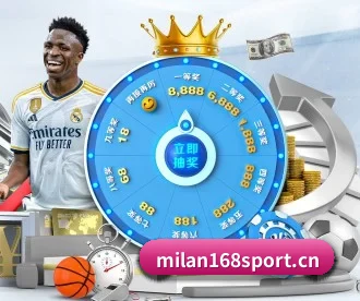 米兰体育168sport APP 深度功能 | milan